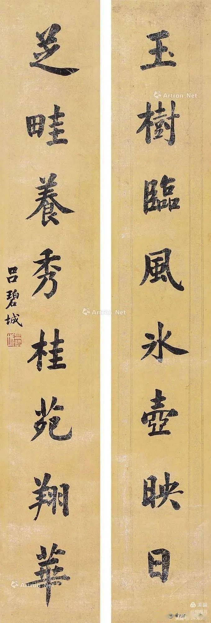 書畫欣賞古今名家楷書作品欣賞