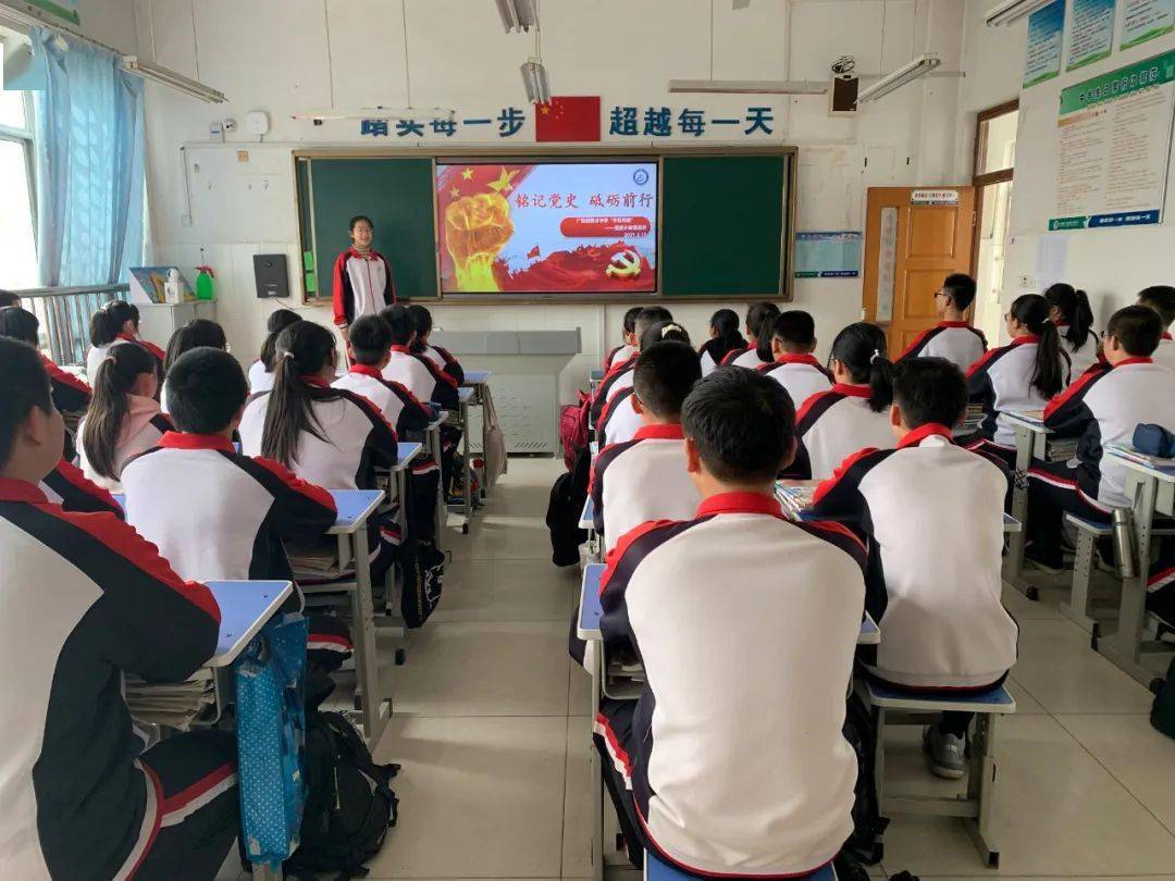 广饶县英才中学:开展庆祝建党100周年系列主题活动