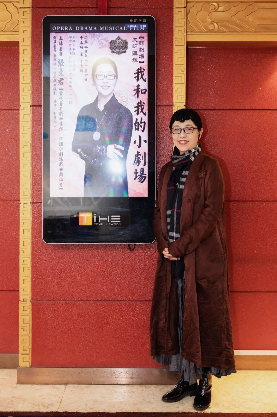 2021322导演张曼君做客最美文化人讲述演而优则导的故事