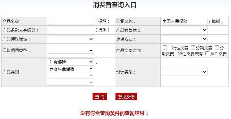 “假保单案”牵出人保寿险年金险悬疑 营销渠道屡现纰漏(图3)
