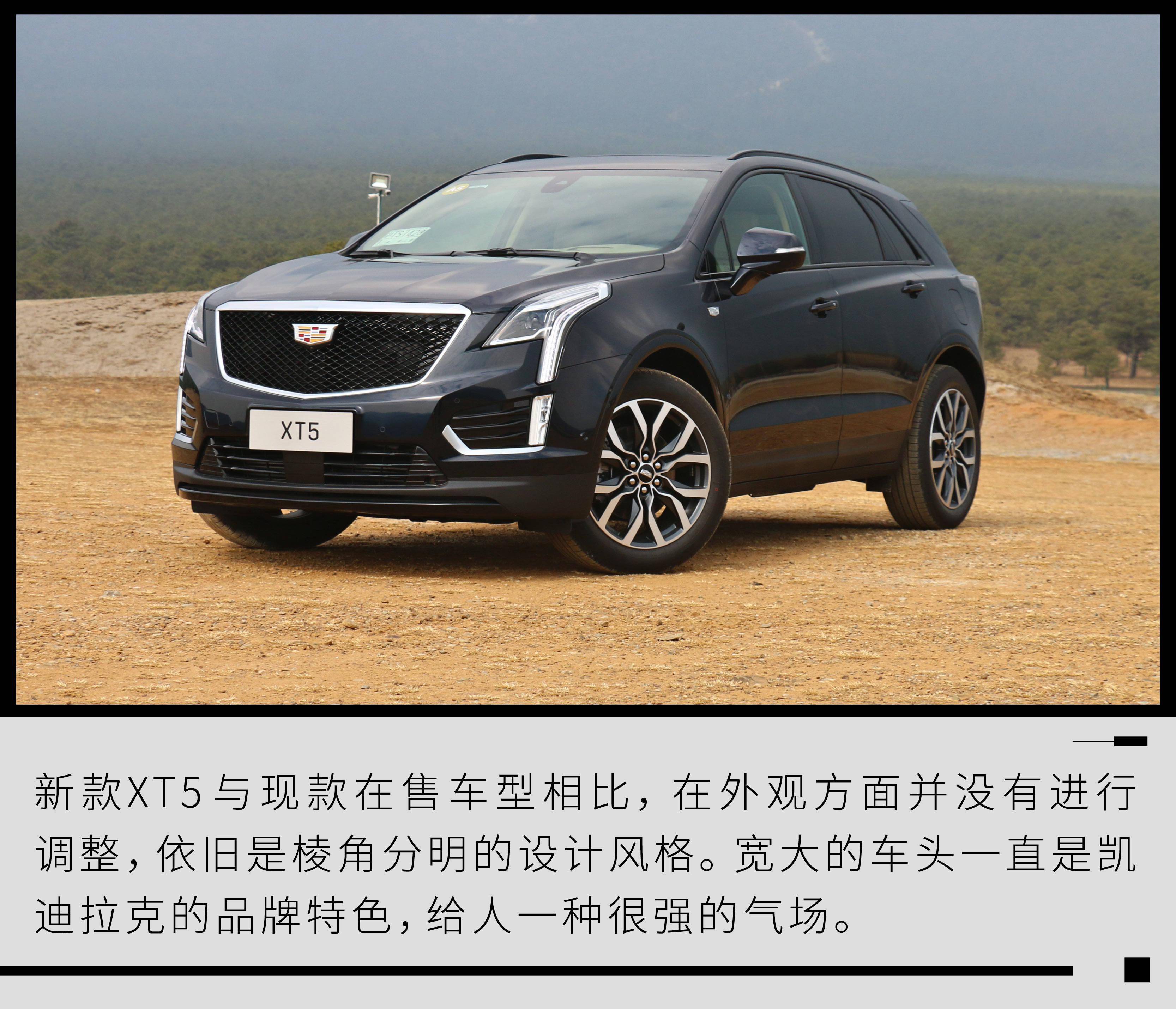 为动力插上"翅膀" 试驾新款凯迪拉克xt5/xt6_搜狐汽车_搜狐网