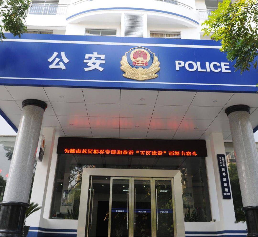 警惕诈骗丨险!章贡区这对夫妇还好去了趟派出所