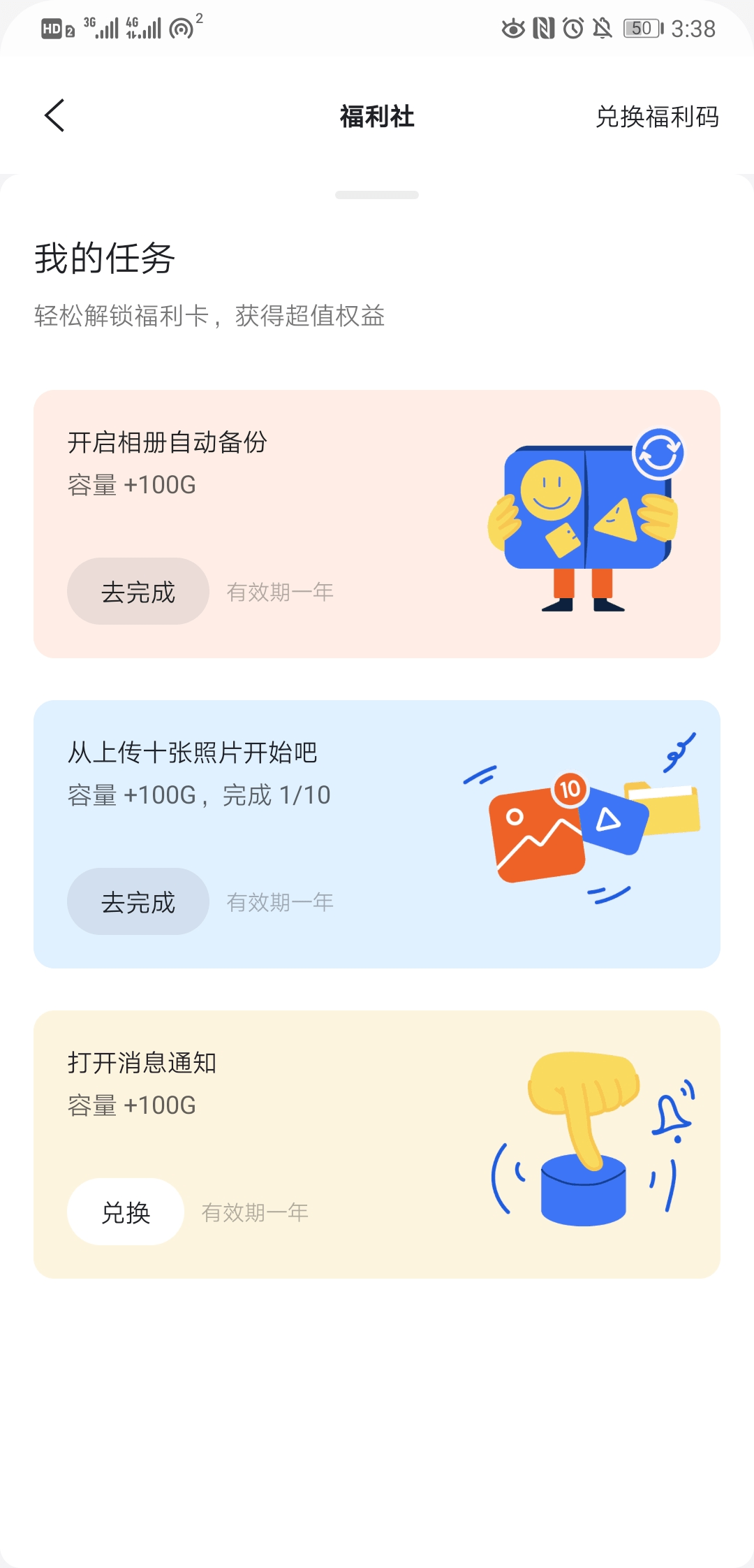 太平洋软件下载中心阿里云上线首款个人云盘试水意味浓厚-奇享网