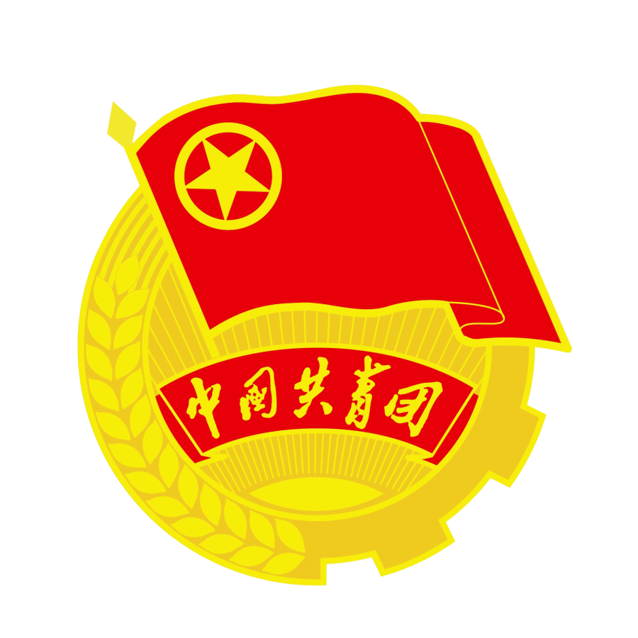 怎么样加入共青团 6d774f06de7a46a6b4198a5245ee337e.png