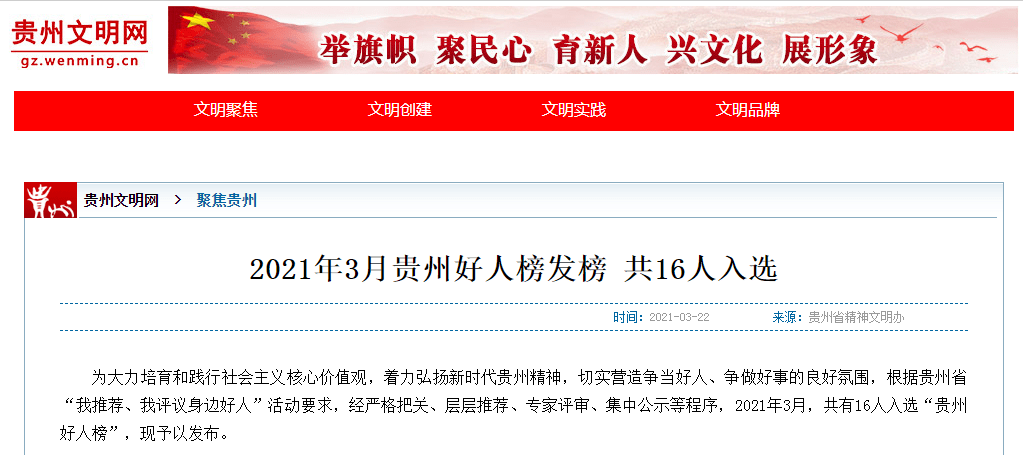 毕节人口有多少2021_2021年毕节市 三支一扶 计划人员招募拟录取名单公示 第二(2)