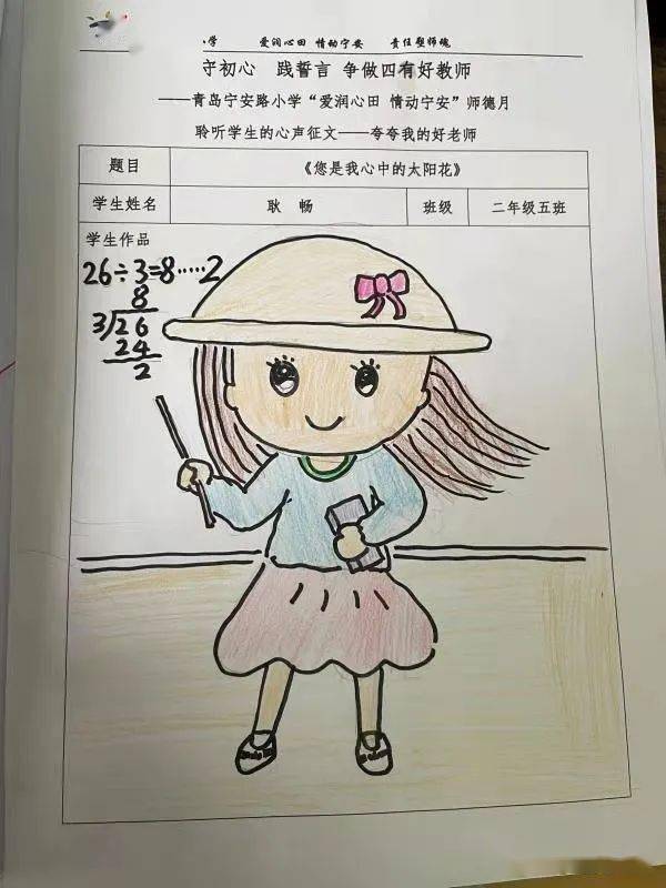 怎么夸老师是好老师 c444a0fc0b2c4df1b7ba8b63b653d462.jpeg