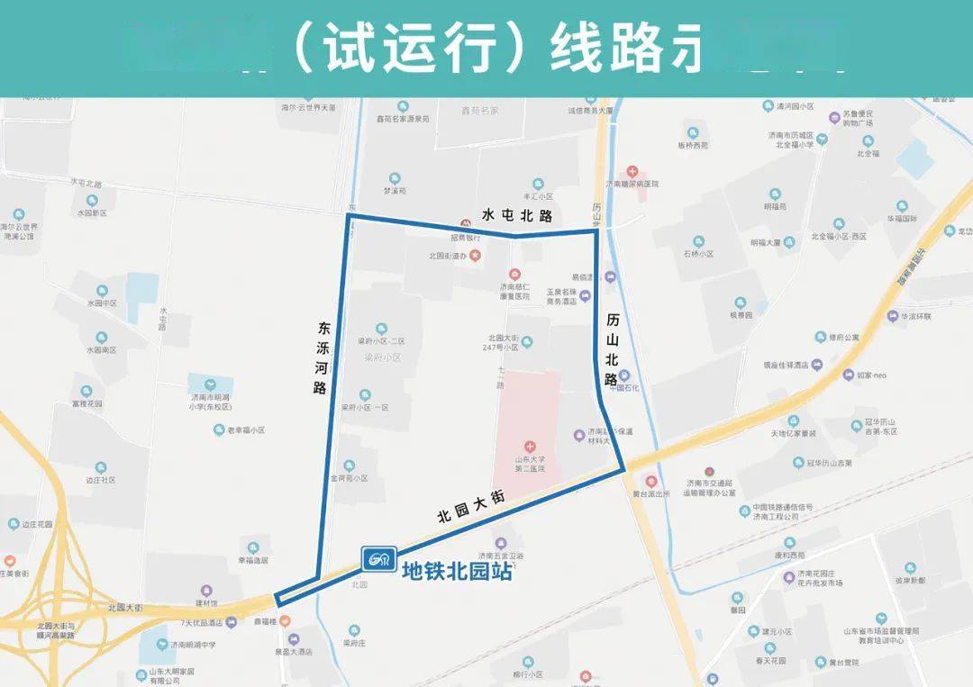 線路公佈濟南113條公交線路可與地鐵2號線換乘這11條近期開通