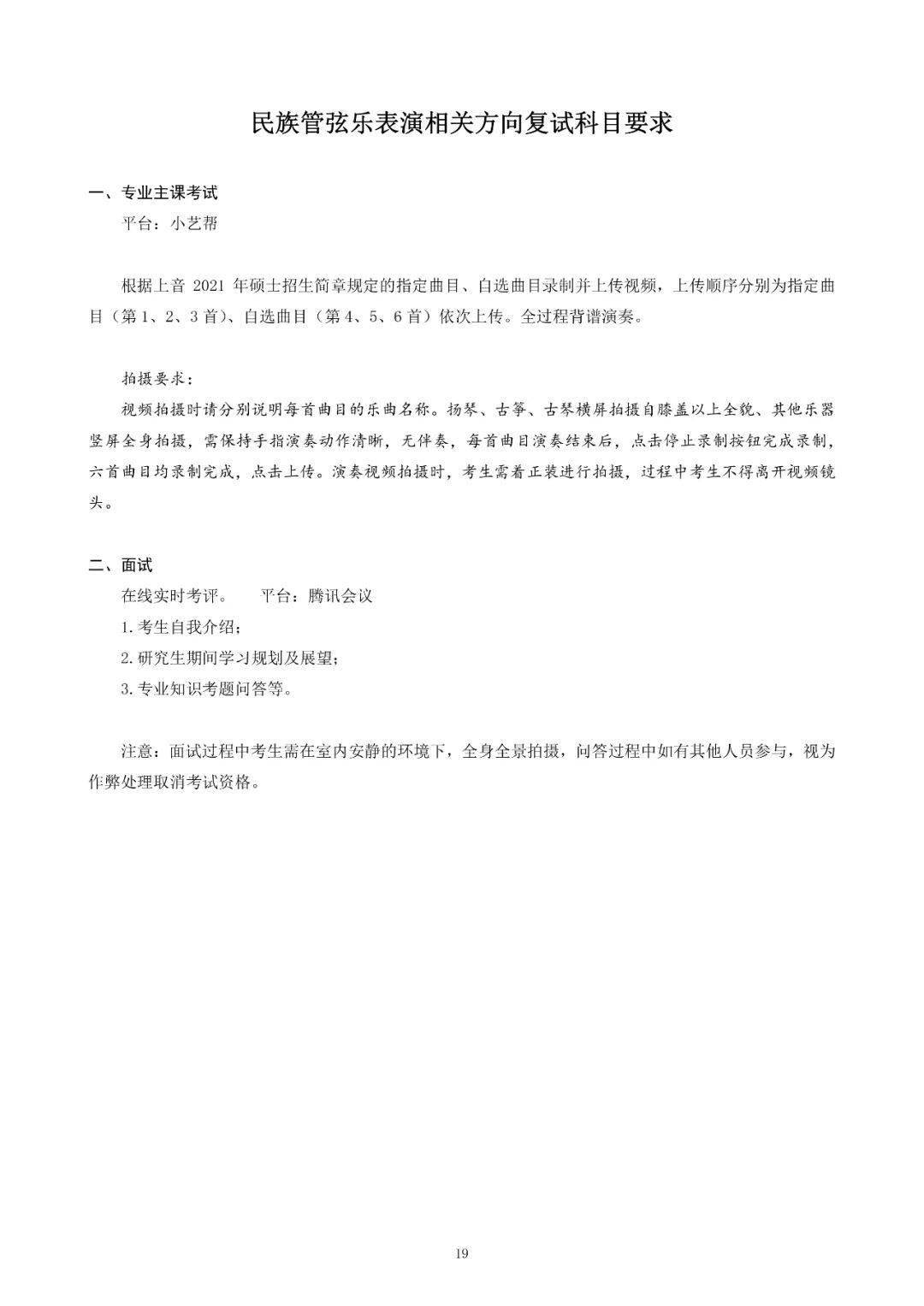 只差一步简谱_只差一步口琴简谱 是数字的那种 新手(3)