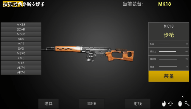 怎么快速入手电脑射击游戏 1554bd6c07724284903af344c924ec35.png