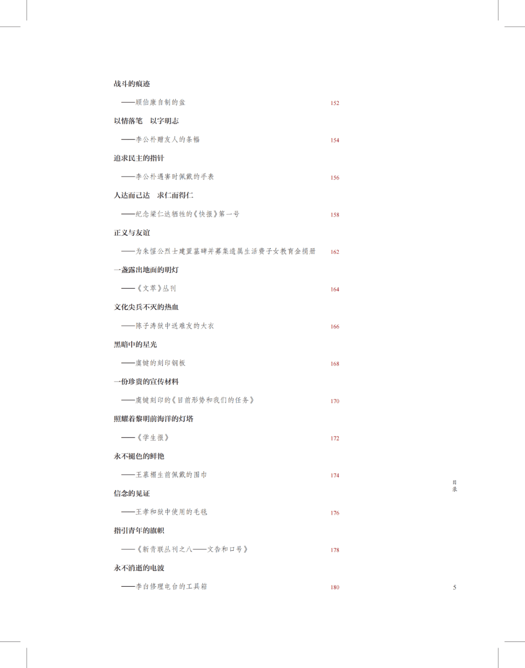 刀光简谱_刀光剑影图片(2)