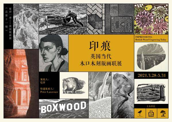 恺蒂｜印痕：英国当代木口木刻十二家_手机搜狐网
