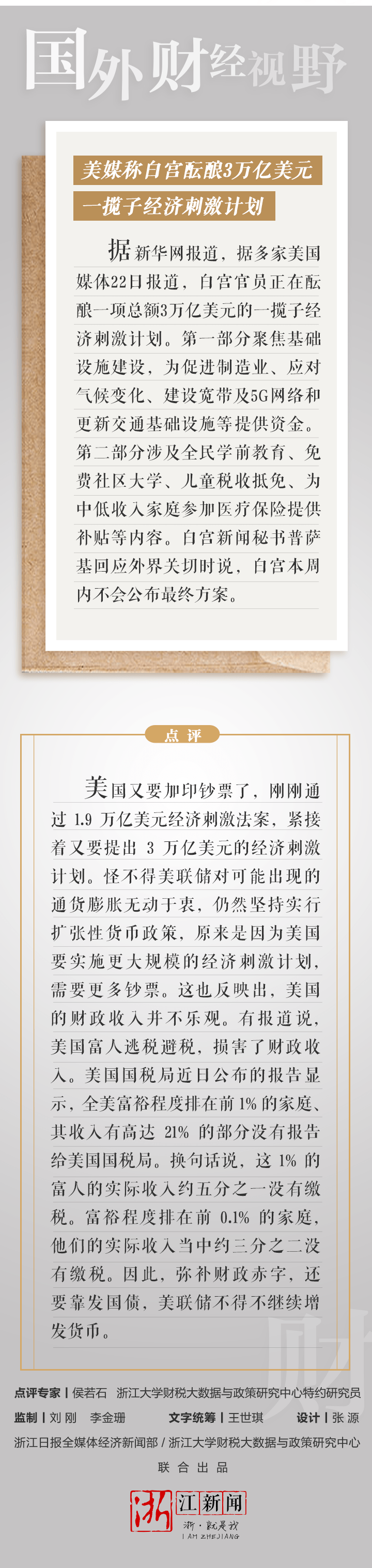 gdp的好处_美国GDP刚世界第一,就攻打这个曾经的世界霸主,获取众多好处