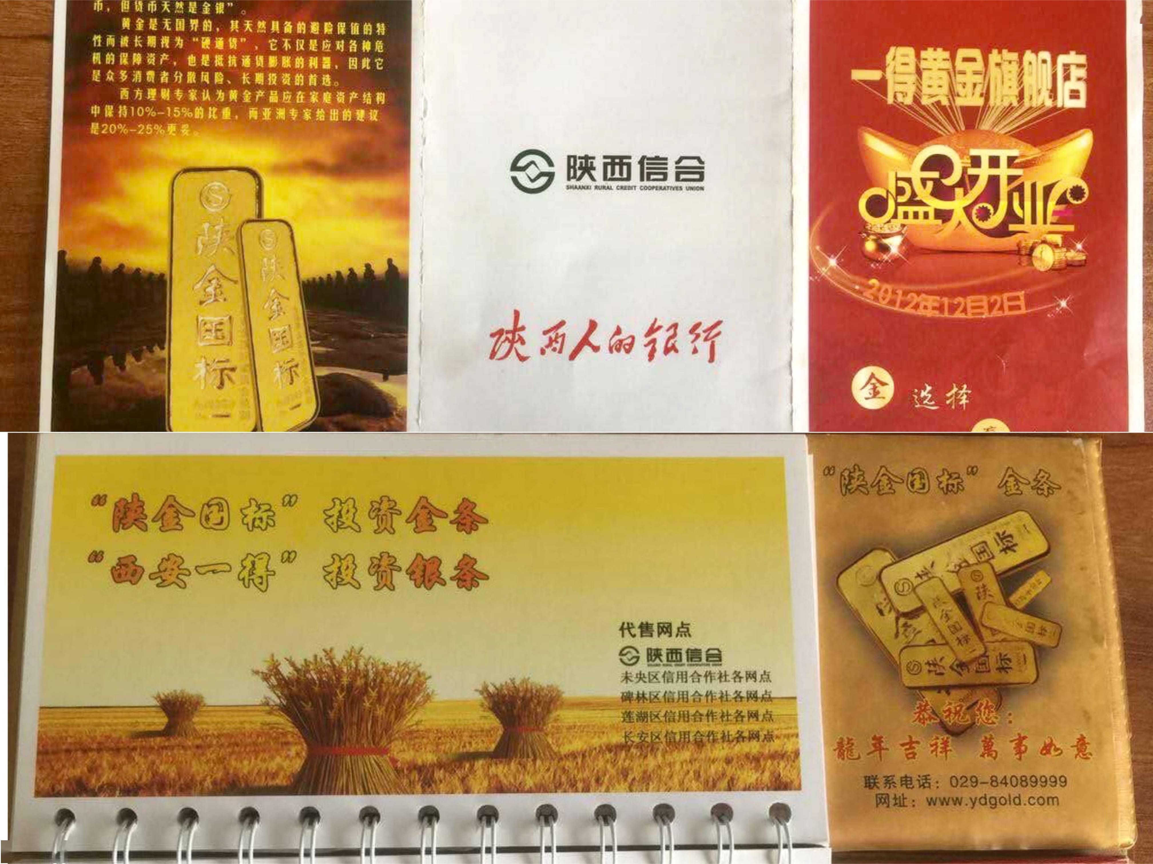 “非吸”漩涡中的秦农银行:755万“介绍费”背后的困境(图6)