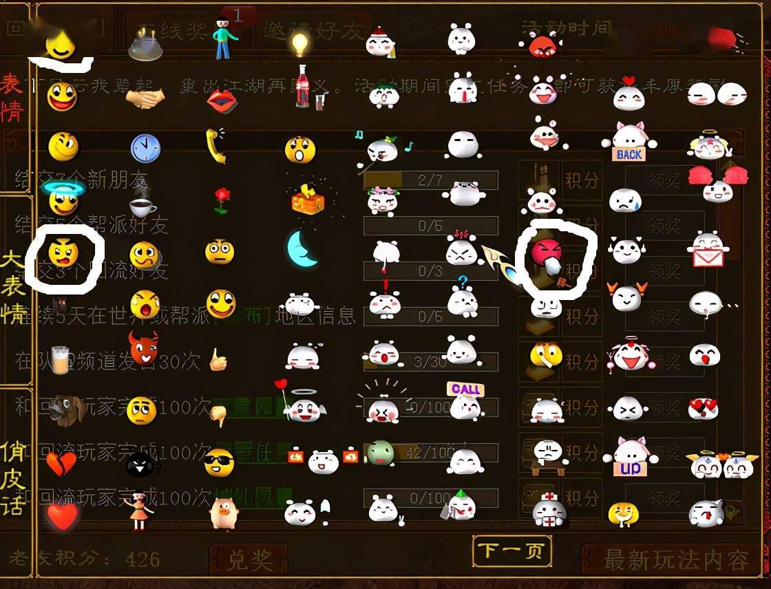 把这个表情发在帮派,就要罚款50w?有多少大话2玩家被罚过?