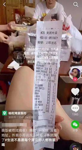 便宜点外卖是真的吗 ce1d7413d2c54bffaaffa3e1bc392968.jpeg