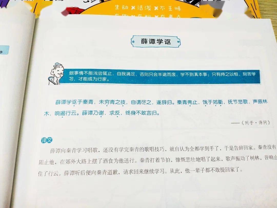 孩子打死不想读书 三流父母乱报班 二流父母买资料 一流父母 古诗文