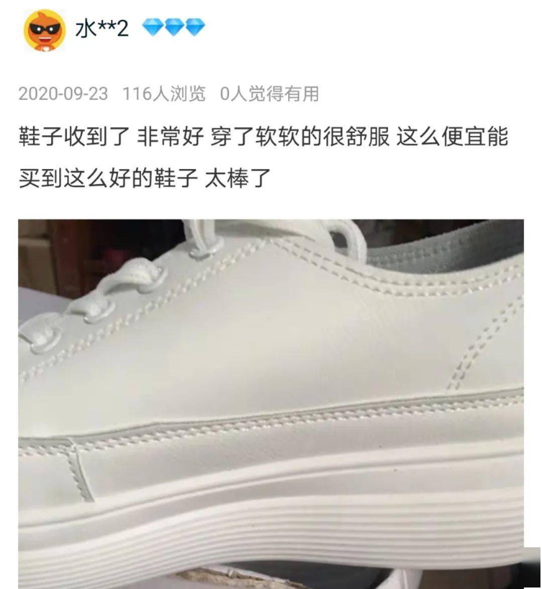 粉底小白鞋怎么搭_麦昆小白鞋穿搭(2)