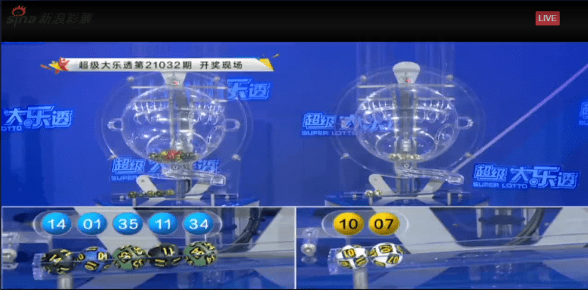 大乐透第21032期开奖：前区1组连号+后区07 10