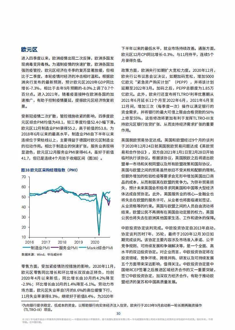 2021年中国经济总量是多少_第一套人民币是多少年(2)