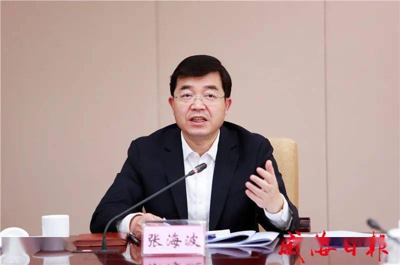 张海波主持召开碳达峰碳中和工作座谈会