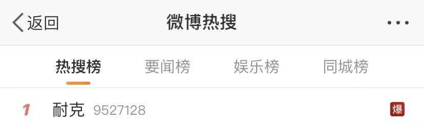 图片[8]-【新闻资讯】下架！全网抵制！H&M回应被指避重就轻！耐克也“爆”上热搜……-南逸博客