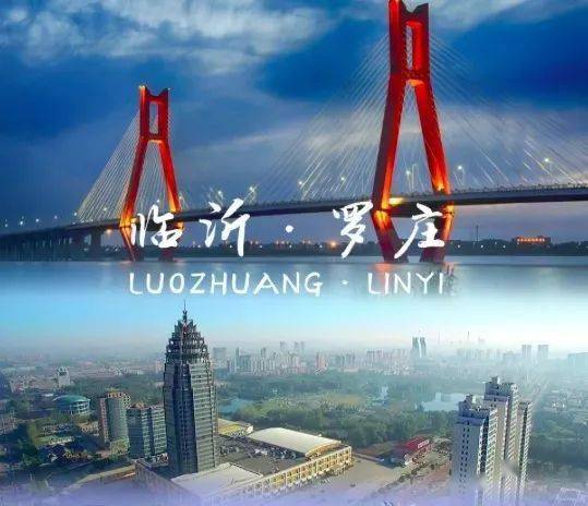 请注意3月27日临沂东城这个地方即将全城瞩目