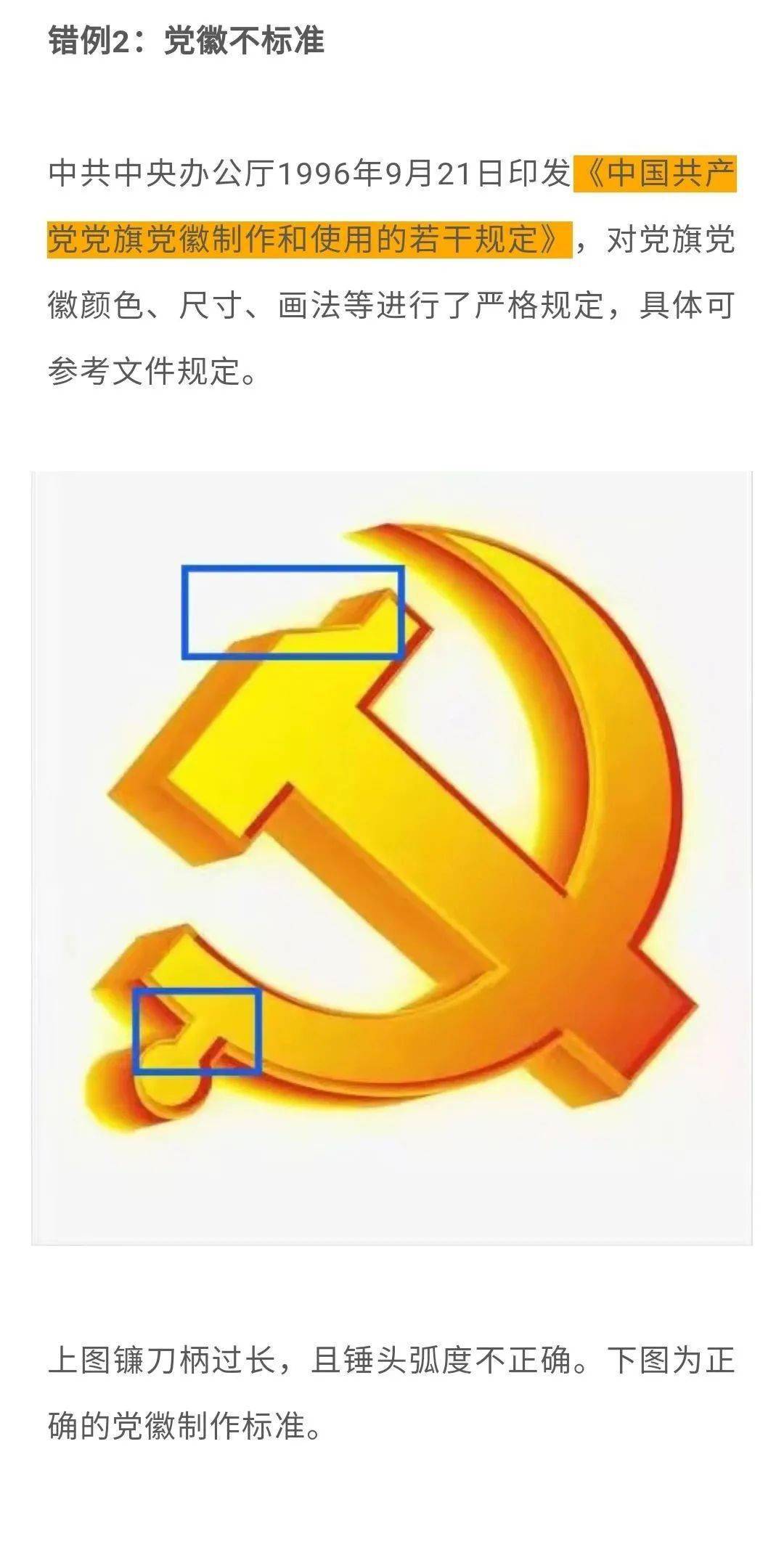 所有人庆祝建党100周年这些元素千万别用错