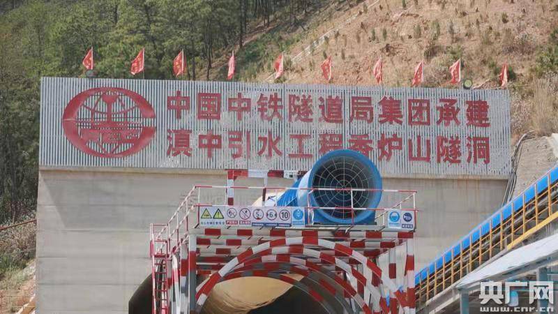 香炉山隧洞工程 7f663829089d49118cfa38c14fef13fa.jpeg