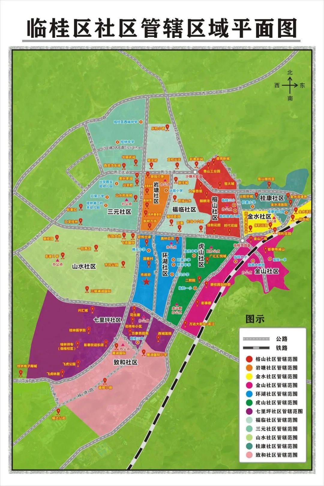 临桂新增一处卫生服务中心,服务7个社区,孩子疫苗接种别走错了
