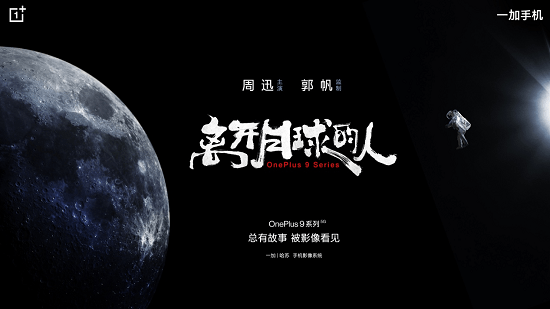 手机|产品渠道齐发力，一加全面加码布局高端市场