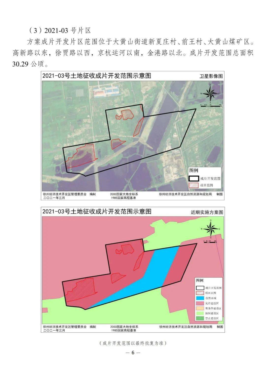 征收安置人口办法的制定主体_人口老龄化图片