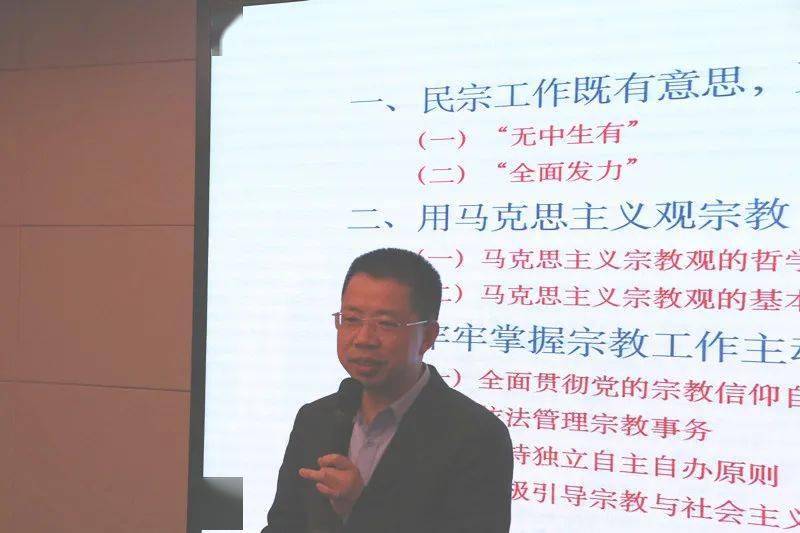 市委党校县级班学员蒋献生与全市统战宣传调研信息培训班分享宗教工作