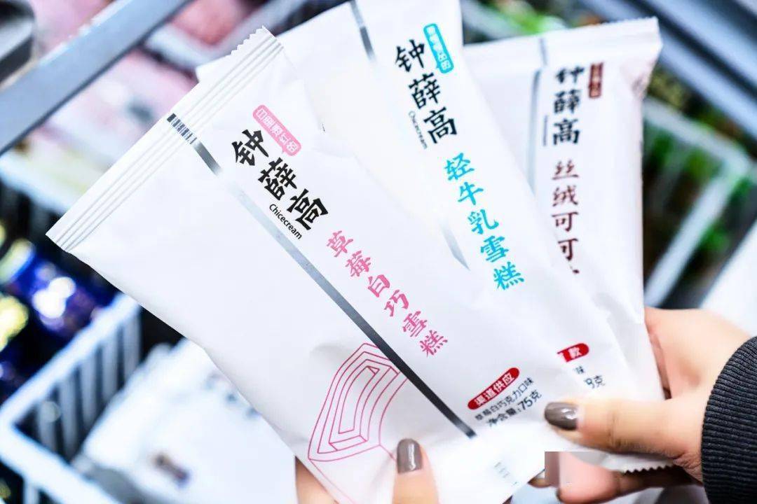 目光不自觉就锁定在ta身上 2021钟薛高新品 粉粉嫩嫩的简约设计 连