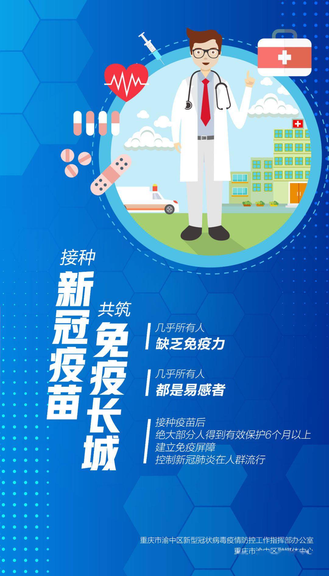接种新冠病毒疫苗这些知识点要知道