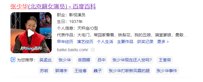 知名老戏骨张少华去世,实际年龄引发网友热议!_电视剧