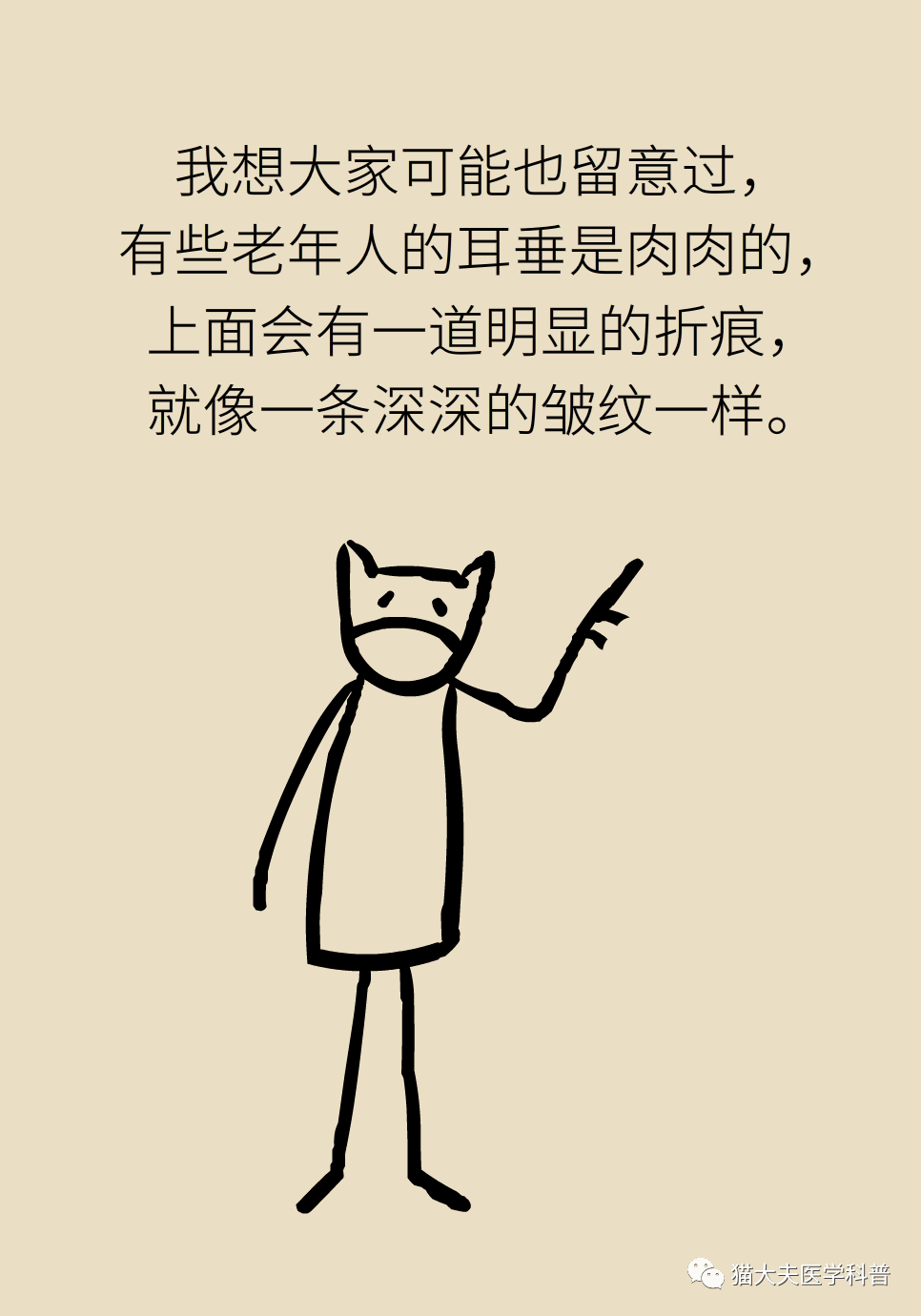 老人耳垂上有折痕是冠心病的标志