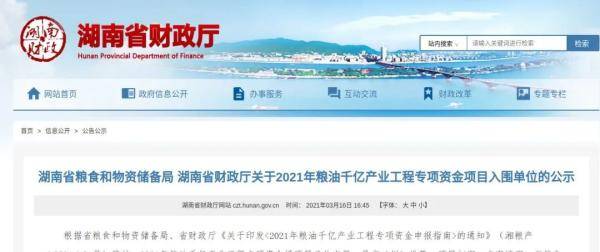 邵阳市2021年gdp(3)