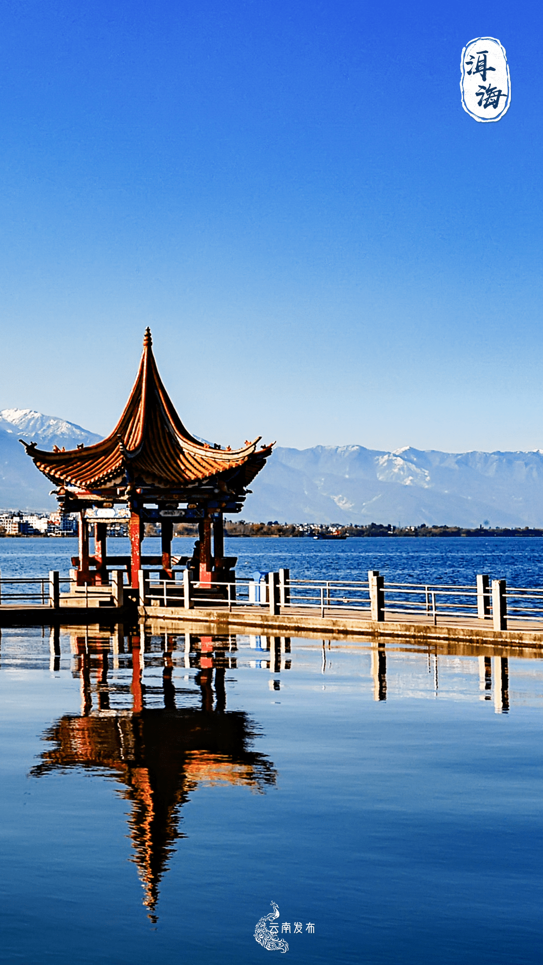 令人沉醉一步一景湖光山色風帆點點碧波萬頃風光秀麗鑲嵌在彩雲之南的