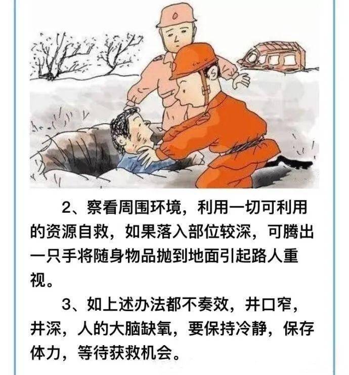 井什么救成语_成语故事简笔画(5)