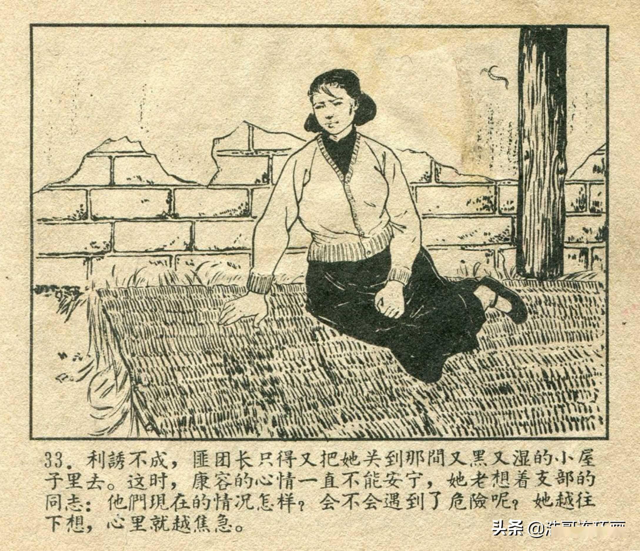 连环画岐岭女英烈