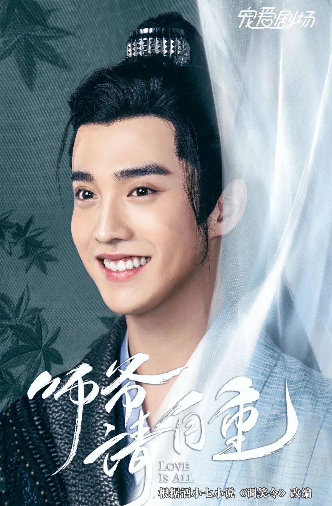 原创山河令曹蔚宁的怦然心动是马闻远的蓄谋已久