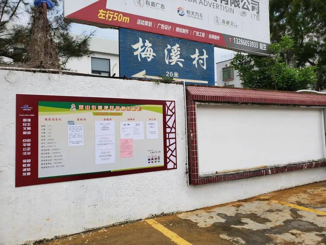 在凤山街道梅溪社区,小布看到正在便民信息张贴栏贴招聘信息的杨先生