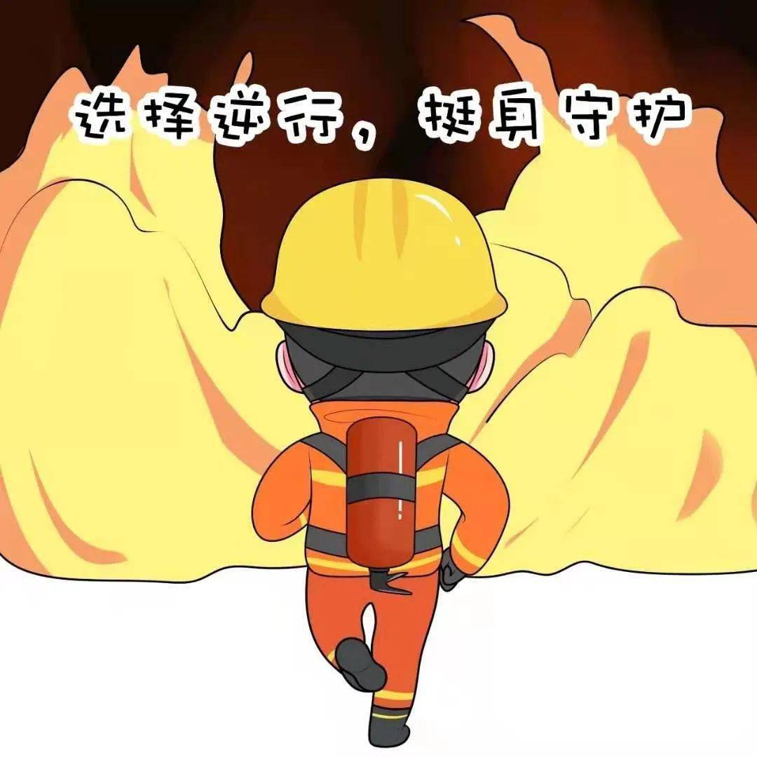 ▌来源:泽州县消防救援大队▌审核:邢玉凯▌编辑:韩雅男▌校对:马