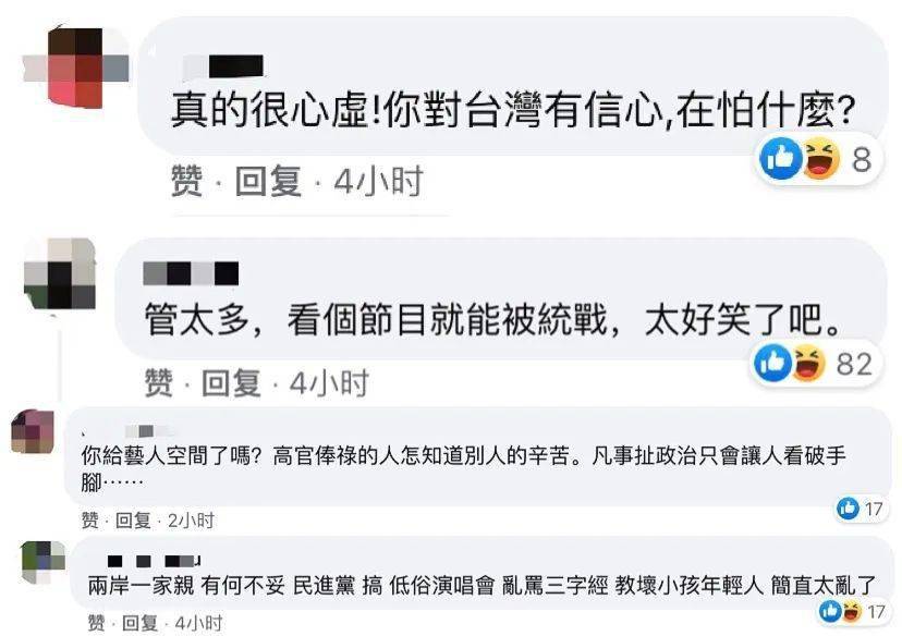 果然,欧阳娜娜一开口,他又气急败坏_台湾