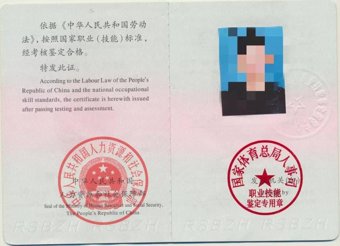游泳救生员国家职业资格证书,由中华人民共和国人力资源和社会保障部