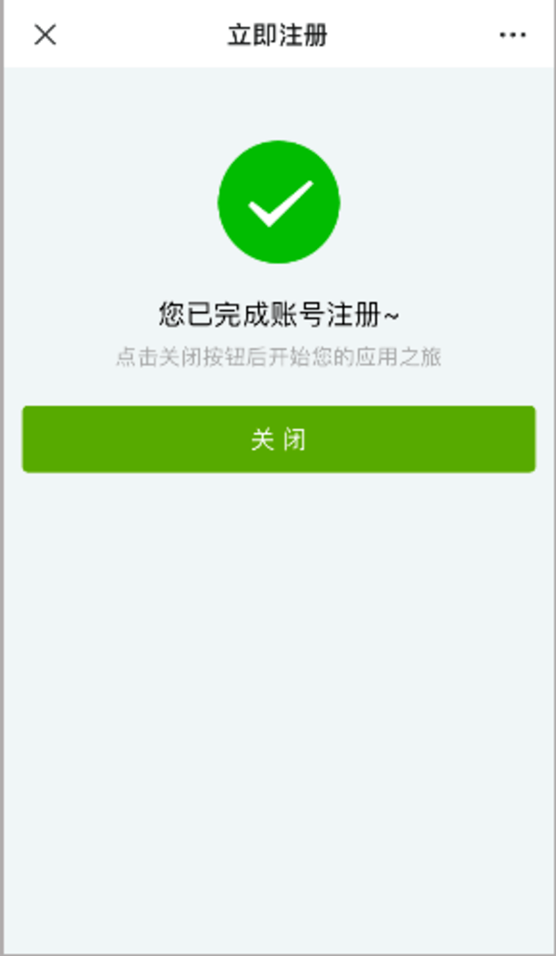 注册微信怎么注册的?