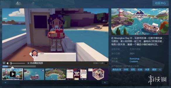 钓鱼RPG《MoonglowBay》上架Steam支持简体中文
