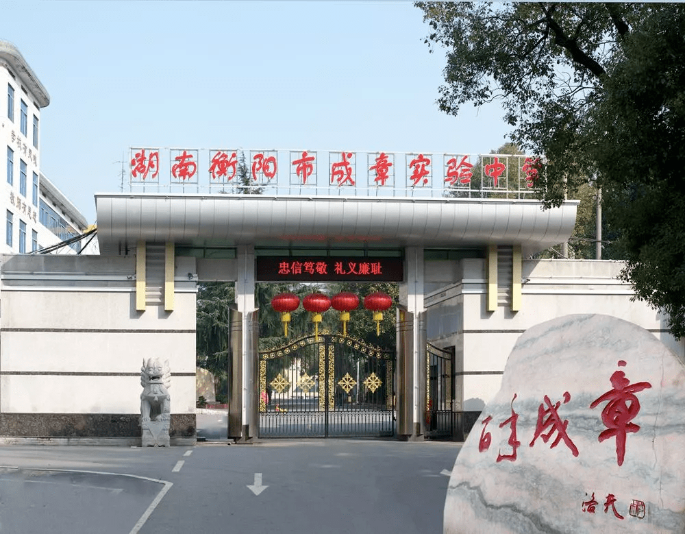 书香名邸,咫尺学校,精英教育轻松起步._衡阳