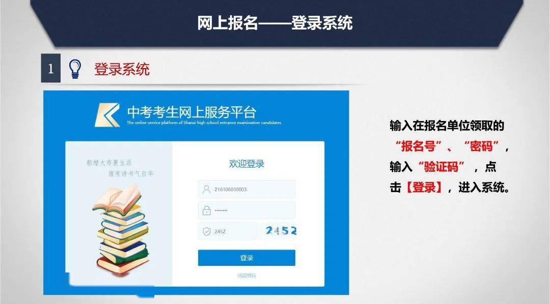 官方信息丨2021年中考報名工作問題解答附2021年太原市中考網上報名