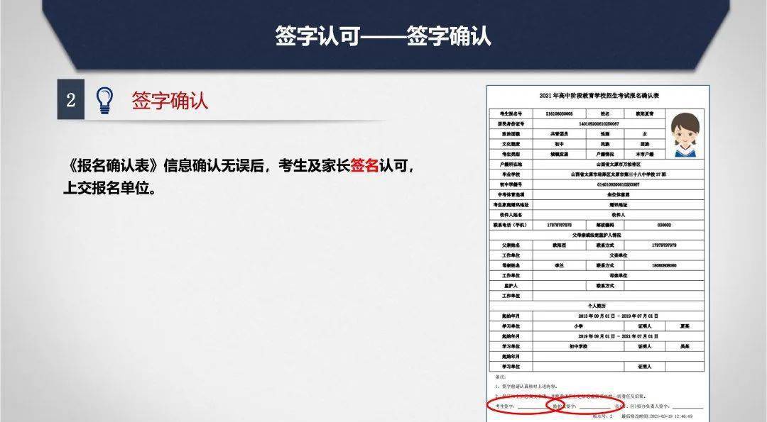 官方信息丨2021年中考報名工作問題解答附2021年太原市中考網上報名